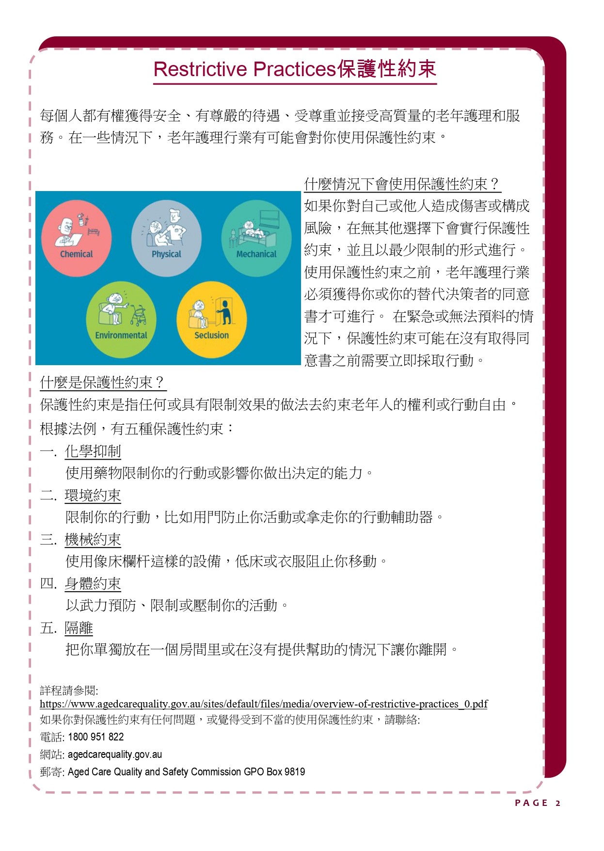 P.2